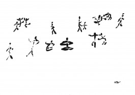 Contact - Catherine May Atlani - Encres de chine Catherine May Atlani